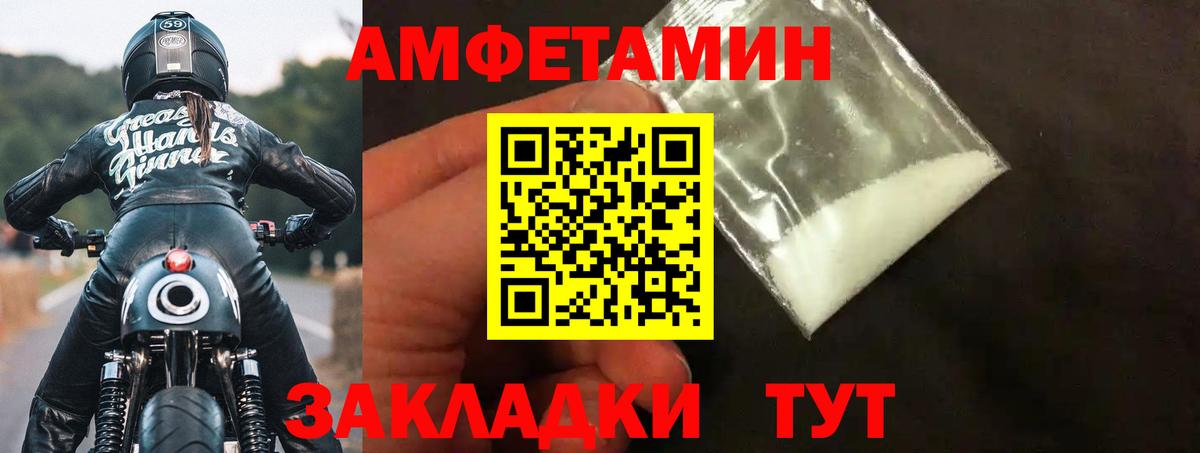 АМФЕТАМИН VHQ Хабаровск