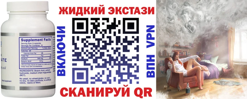 Бутират бутик  KRAKEN ССЫЛКА  Хабаровск 