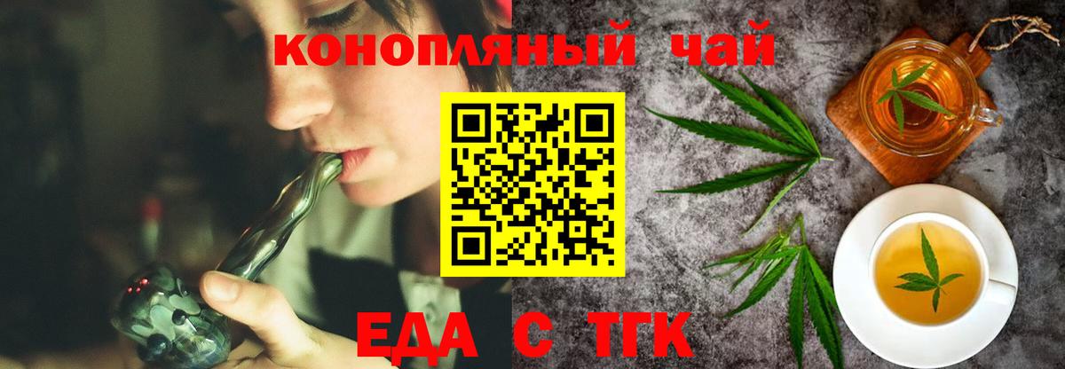 Еда ТГК марихуана Хабаровск