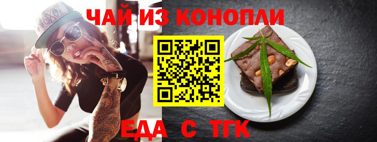 Cannafood марихуана  Вход с VPN  Хабаровск 