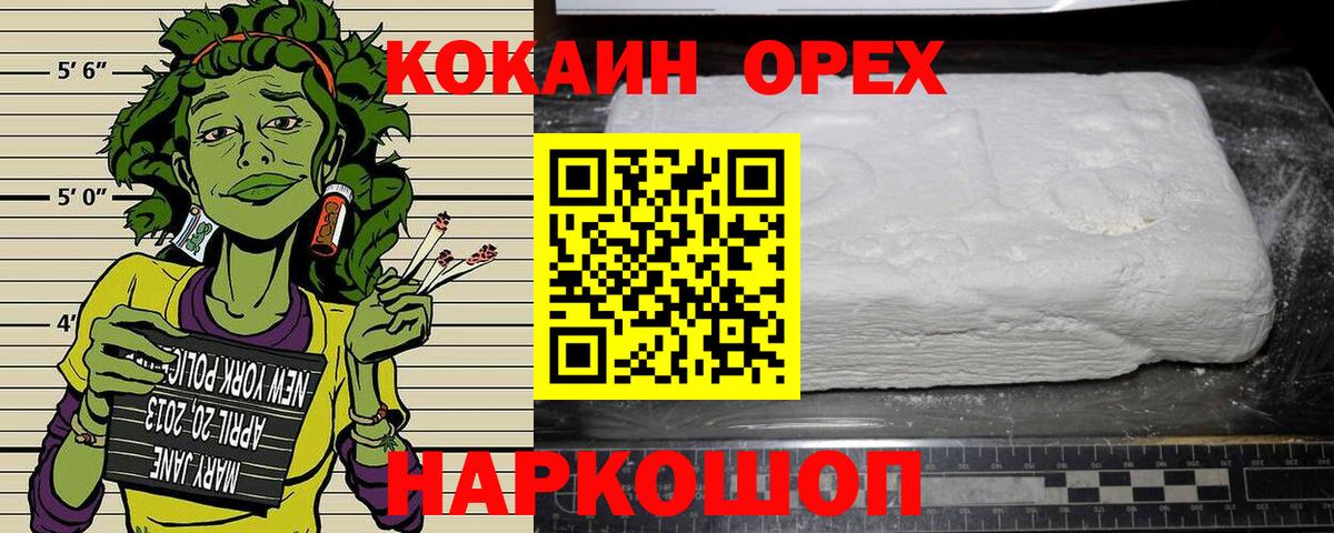 Кокаин FishScale  Cocaine  Хабаровск  Вход с VPN  Cocaine FishScale 