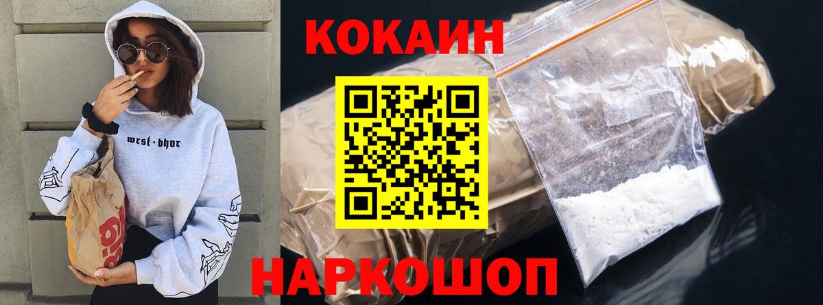 Кокаин FishScale Хабаровск