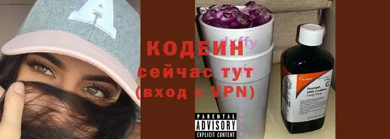 где купить наркоту  Хабаровск  Кодеин Purple Drank 