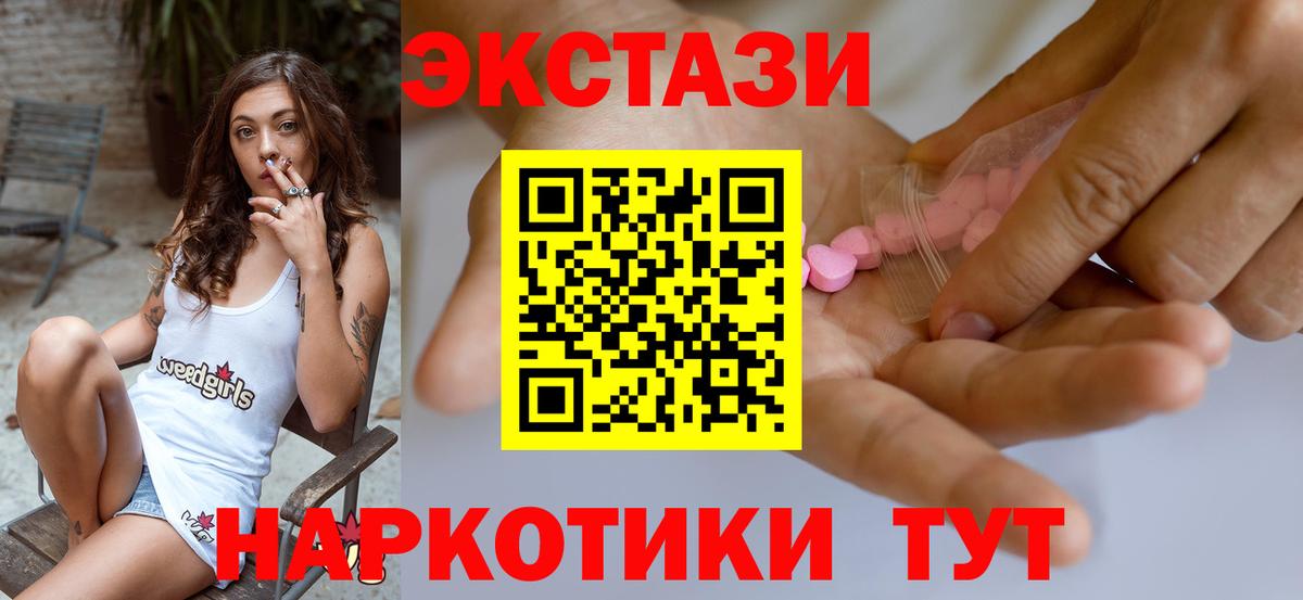 ЭКСТАЗИ TESLA  Вход с VPN  Экстази  Хабаровск 