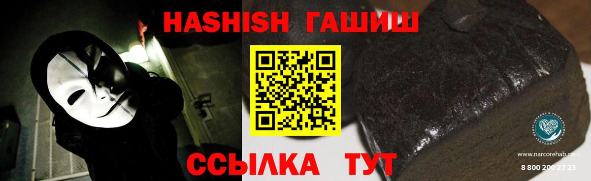 ГАШ hashish Хабаровск