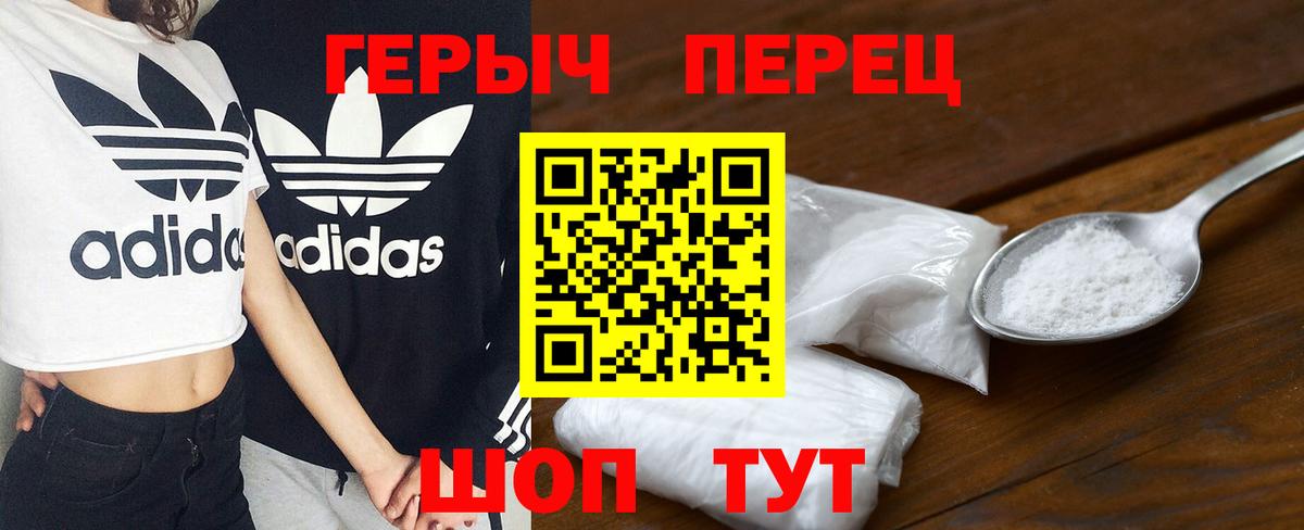 Хабаровск  Героин Heroin  Вход с VPN 