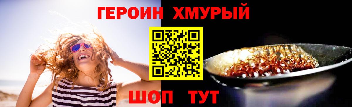 ГЕРОИН афганец Хабаровск