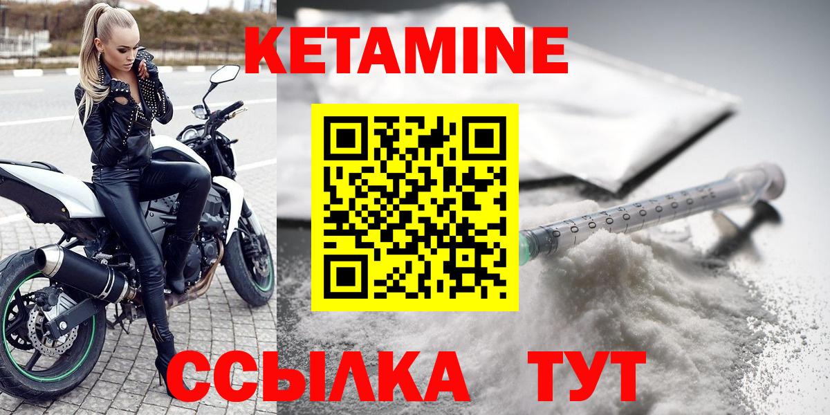 Хабаровск  КЕТАМИН ketamine  Вход с VPN 
