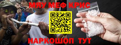 метамфетамин Жуковский