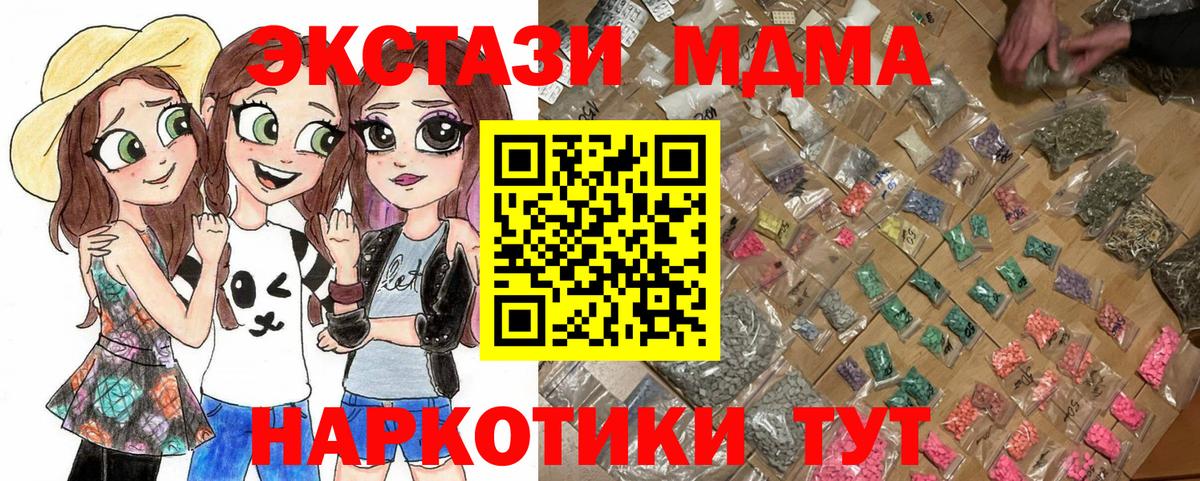MDMA VHQ Хабаровск
