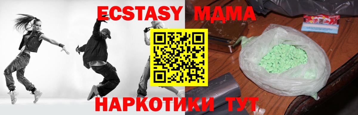 Хабаровск  MDMA  Вход с VPN  MDMA Molly 