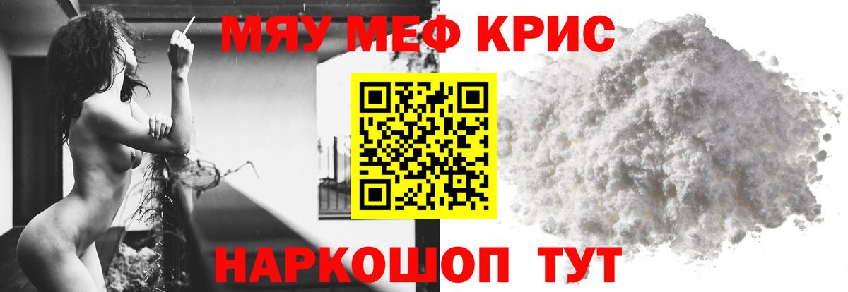 Меф мука Хабаровск