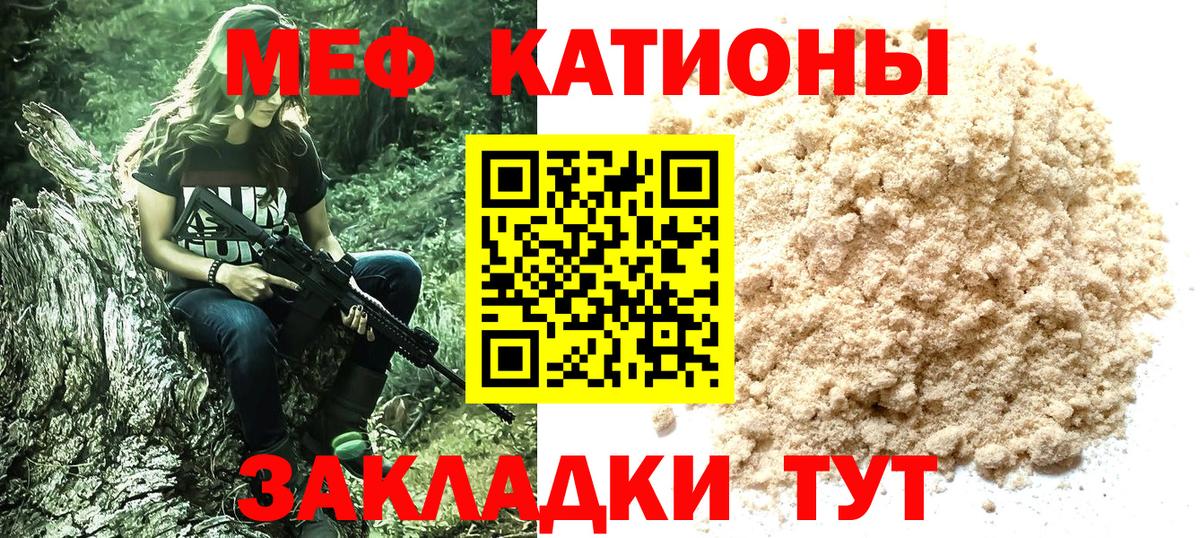 Хабаровск  МЯУ-МЯУ кристаллы  МЯУ-МЯУ мука  Мефедрон  МЯУ-МЯУ  Вход с VPN 