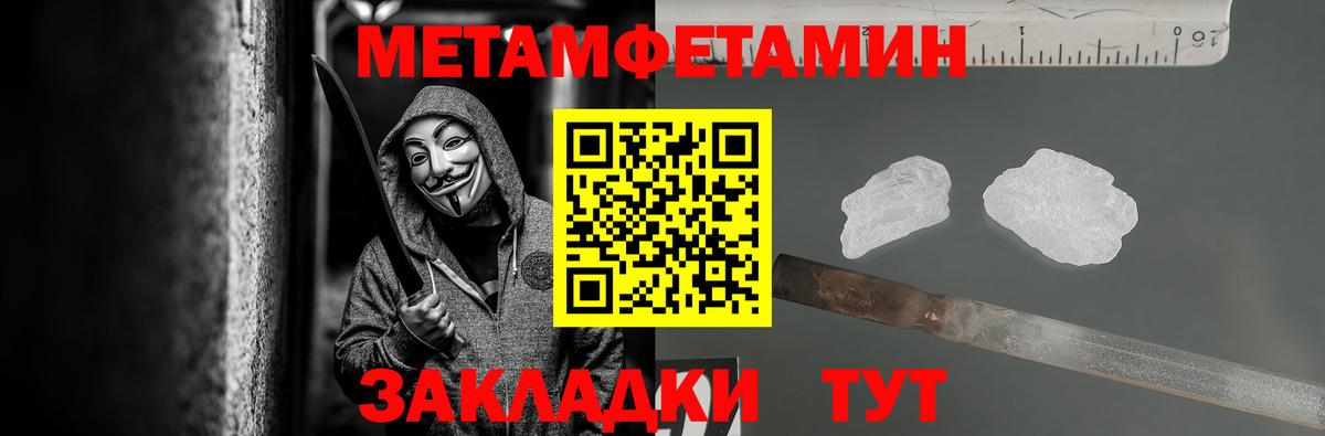 МЕТАМФЕТАМИН пудра Хабаровск
