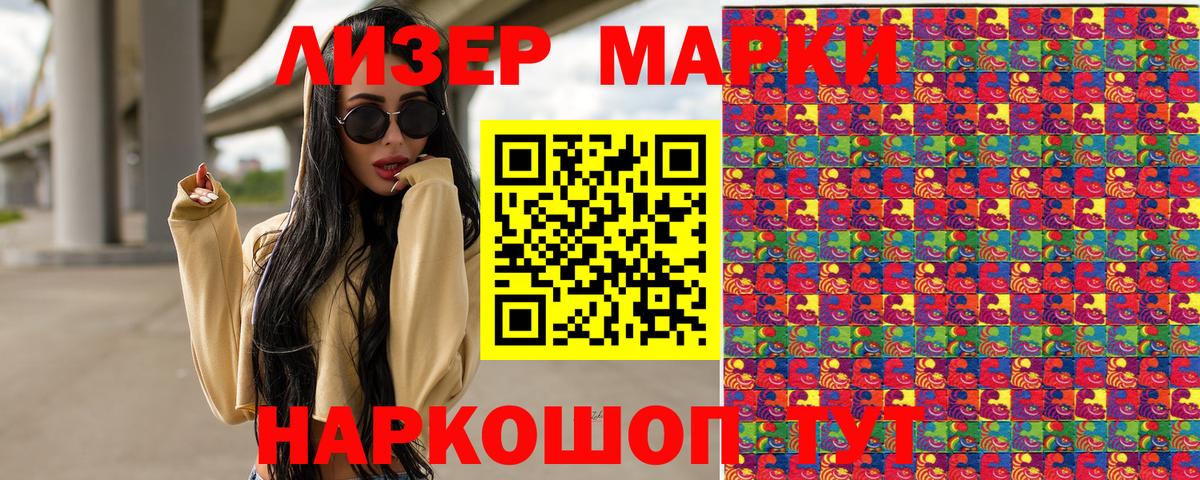 Марки 25I-NBOMe 1,5мг Хабаровск