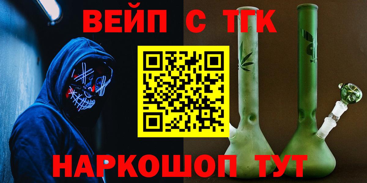 Хабаровск  Дистиллят ТГК концентрат  Дистиллят ТГК гашишное масло  наркота  Вход с VPN 
